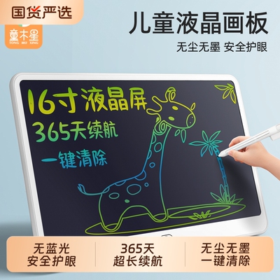 画板儿童液晶手写板一岁宝宝涂鸦板电子屏可擦写字家用绘画板磁性