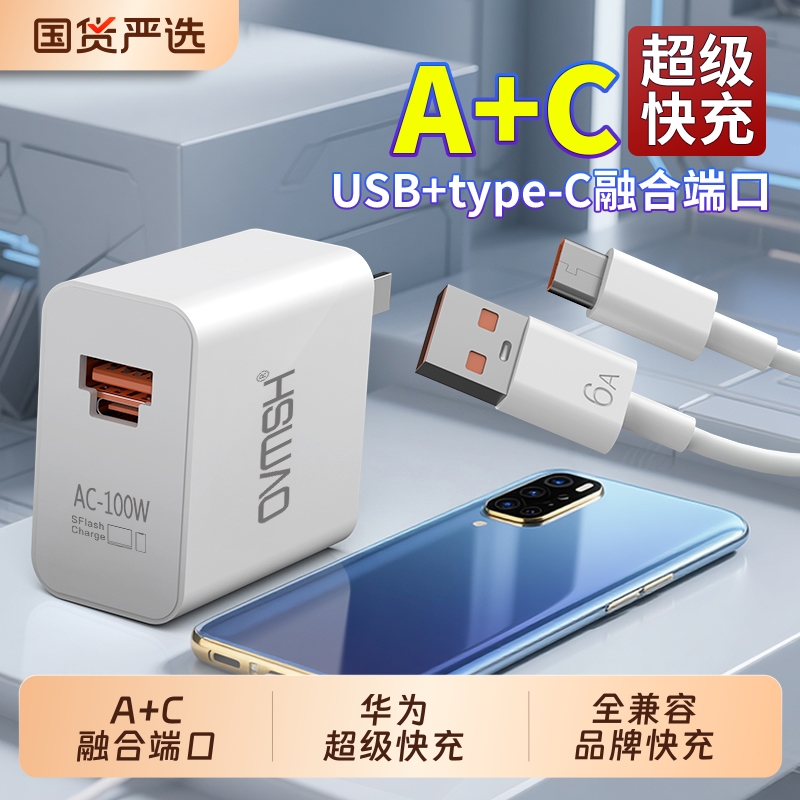 华为超级快充双口充电器A+C口适用Pura80超级快充HUAWEI华为荣耀手机高功率22.5W快充充电器