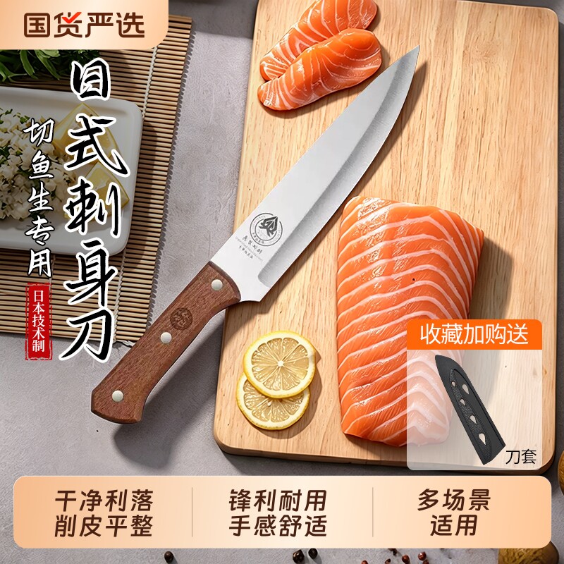 日式家用高档三文鱼专用主厨刀商用刺身刀一体不锈钢切牛肉切片刀