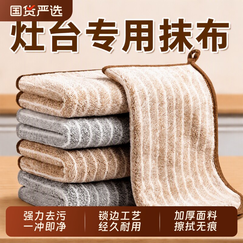厨房抹布专用不沾油洗碗布易清洗毛巾吸水不掉毛家用擦桌布清洁布