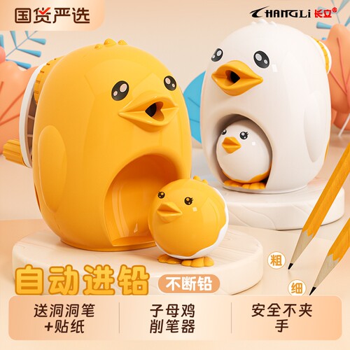 小学生手摇卷笔刀三挡可调