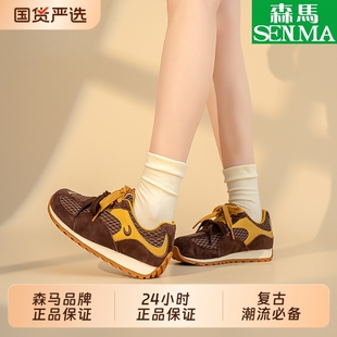 SENMA/森马女鞋渔网鞋2025款透气网面运动百搭休闲软底阿甘鞋国货