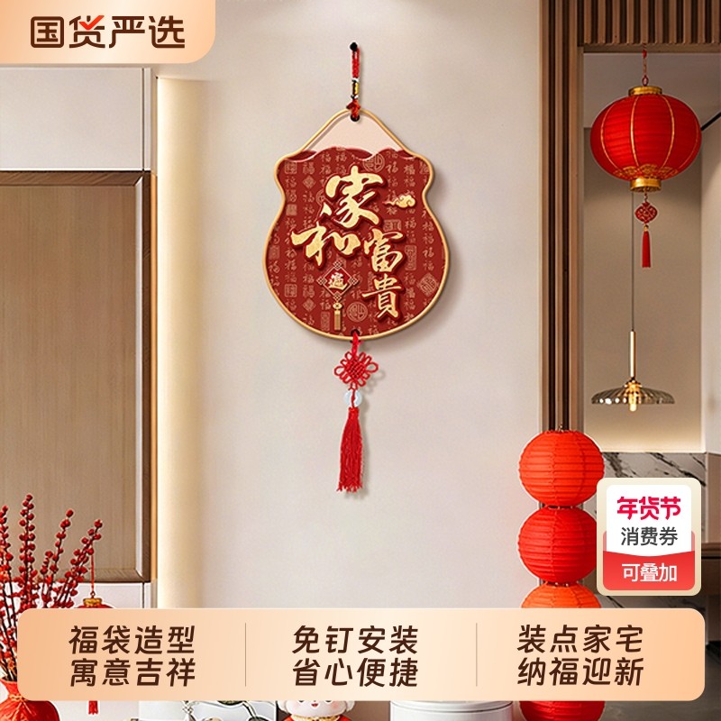 新中式福字挂件客厅电视背景墙装饰画新年喜庆创意福袋挂饰壁画,家居饰品,现代装饰画,淘宝优惠券,粉丝福利购,淘宝优惠卷