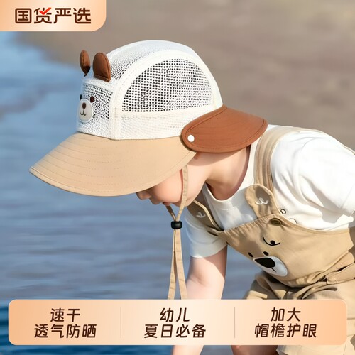 儿童夏季防晒薄款网眼帽