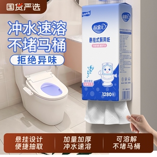 速溶悬挂式厕纸家用整箱易溶解纸巾水溶性卫生纸厕所专用草纸大包