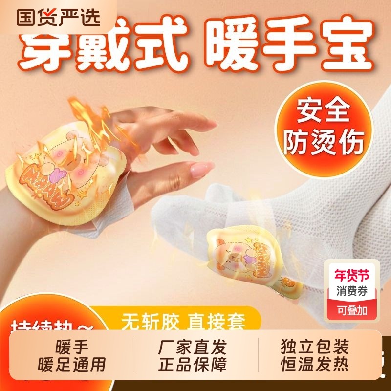 暖手宝学生专用手握式自发热暖手贴暖手神器穿戴充电手暖手部热敷,居家日用,暖手宝,淘宝优惠券,粉丝福利购,淘宝优惠卷