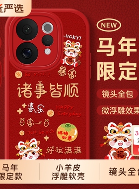 新年适用vivoS50手机壳s30全包s30promini系列s20/S19pro新款S18S17套S16防摔S15外壳S12的S10/S9男S7女马年