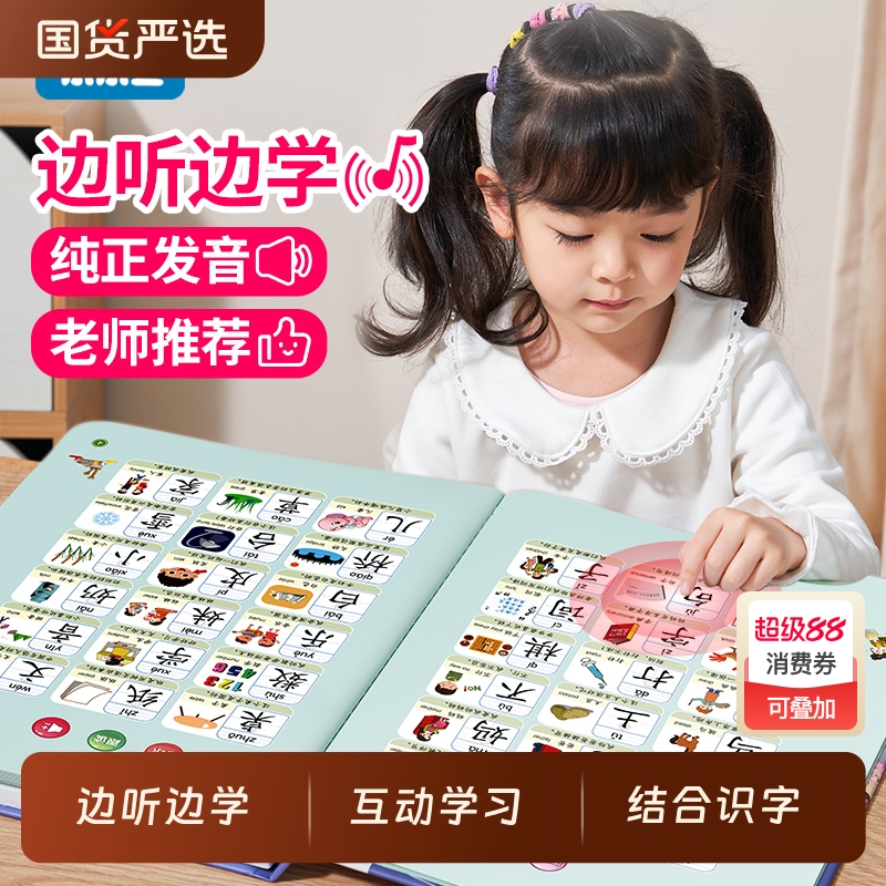 识字书幼儿认字3000卡片儿童启蒙点读机幼儿园早教有声挂图发声书