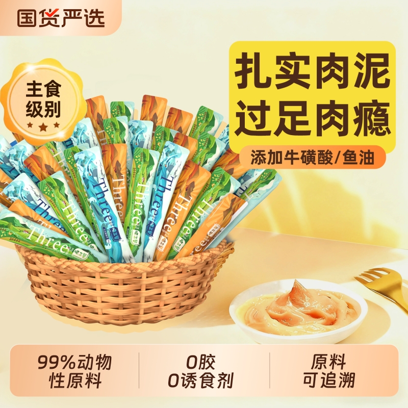 猫咪主食猫条成猫幼猫营养鲜肉鱼油牛磺酸猫条100支湿粮零食猫粮