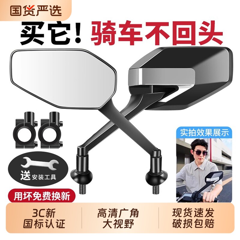 电动车后视镜通用大视野电瓶自行车倒车凸面镜子电摩踏板车反光镜