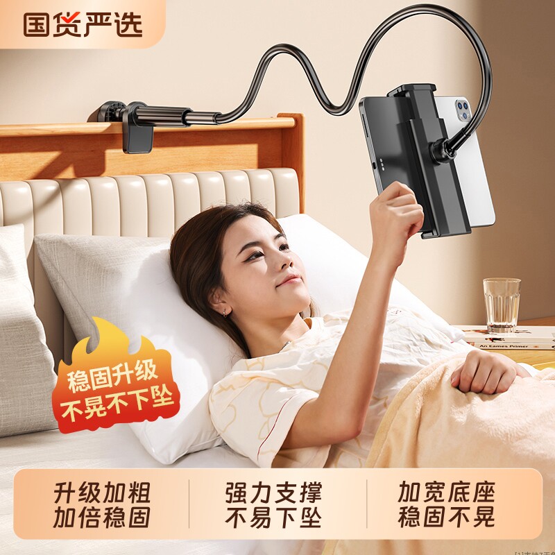 手机床头支架360度可旋转支撑架夹子桌面多功能专用固定平板通用床上懒人用躺着玩看神器支撑