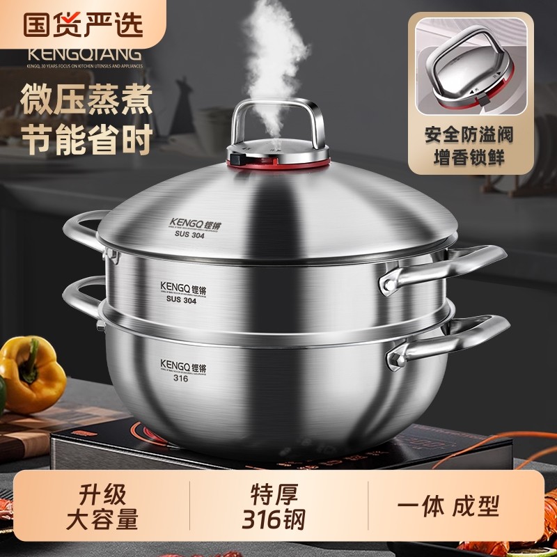 铿锵食品级316不锈钢蒸锅家用加厚电磁炉专用微压蒸煮锅大容量