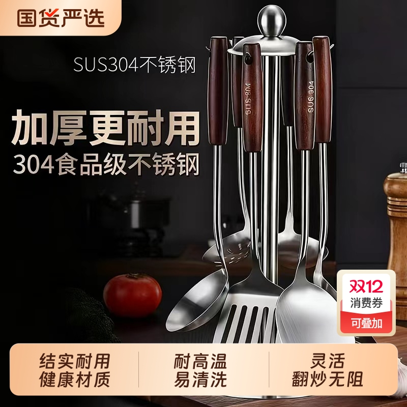 不锈钢厨房铲子锅铲榉木柄厨房炒菜铲子加厚汤勺漏勺家用厨具套装