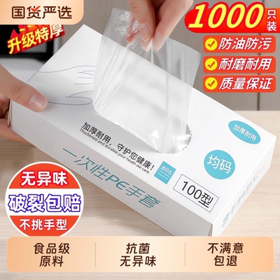 特来乐一次性手套加厚食品接触用