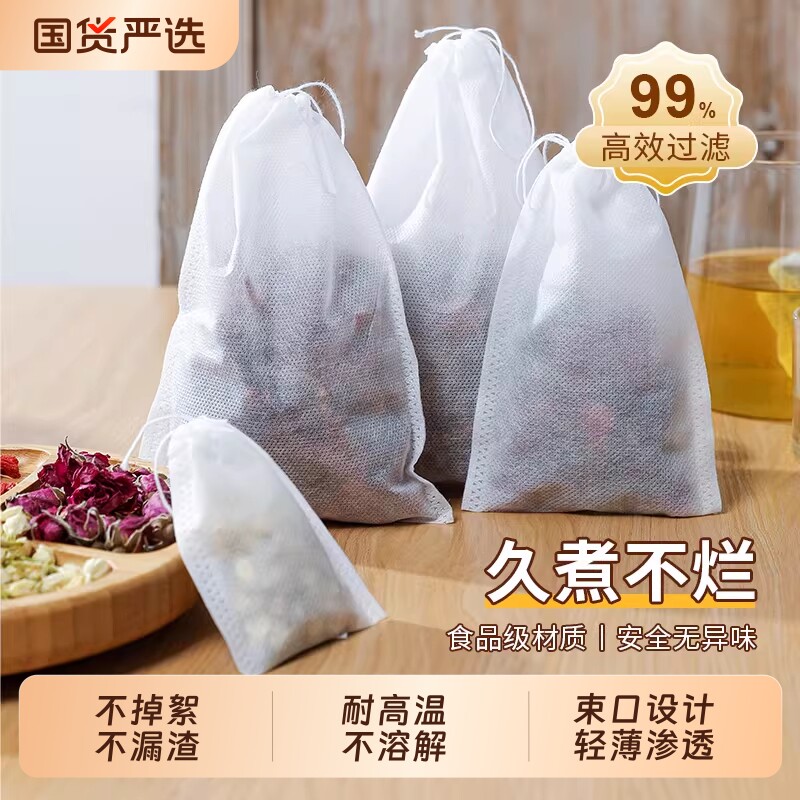 食品级安全无异味无纺布茶包袋图片