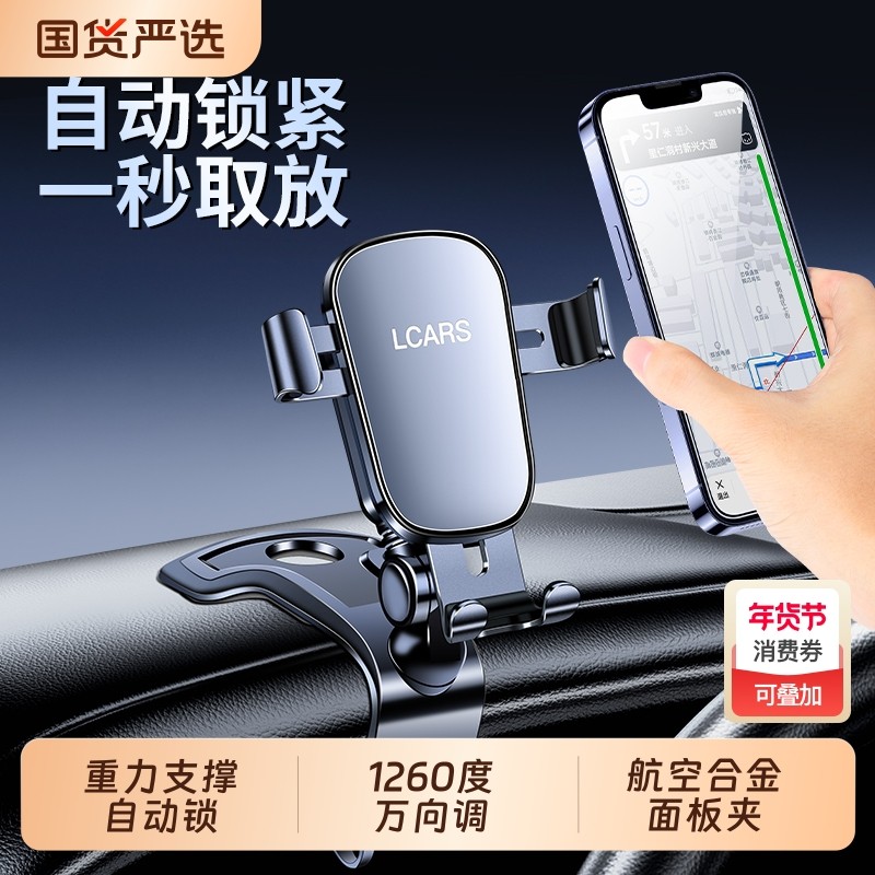 手机车载支架2025新款合金汽车中控仪表盘台夹导航专用固定支撑架,汽车用品/电子/清洗/改装,车载手机支架/手机座,淘宝优惠券,粉丝福利购,淘宝优惠卷