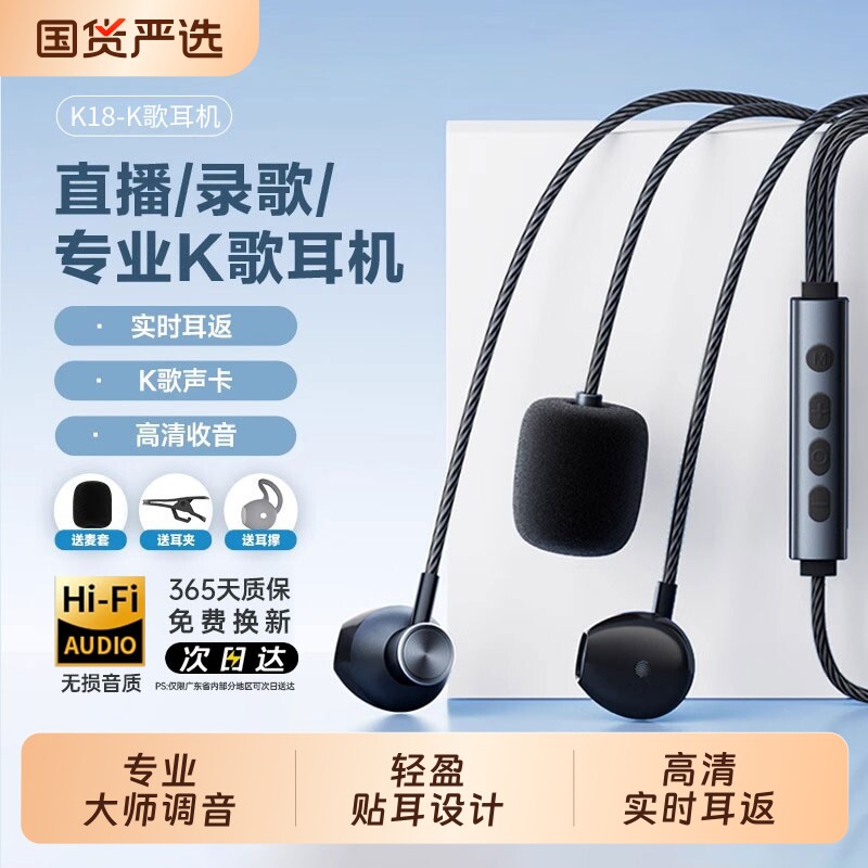k歌有线耳机录歌耳返直播唱歌耳麦高音质全民专用麦克风typec声卡