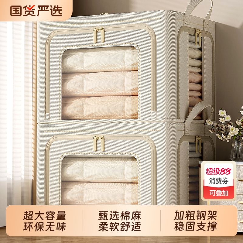 云柔棉三开窗收纳箱防潮大容量