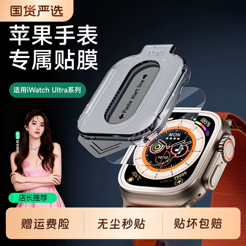适用苹果手表膜ultra3钢化膜iWatchultra2保护膜Apple1代全覆盖智能运动手表膜49mm无尘仓ultra2/1秒贴膜