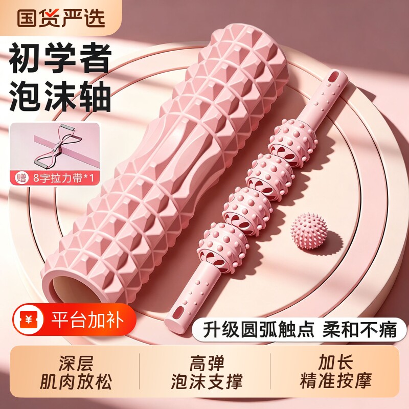 按摩泡沫轴瑜伽辅助工具肌肉放松滚轮瘦腿塑形美化曲线滚轴瑜伽柱