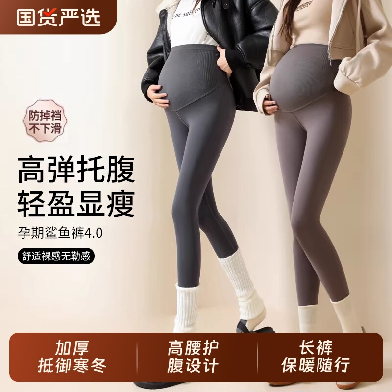 孕妇打底裤春秋款棉质2025新款托腹裤无痕外穿秋冬季加绒保暖肚子