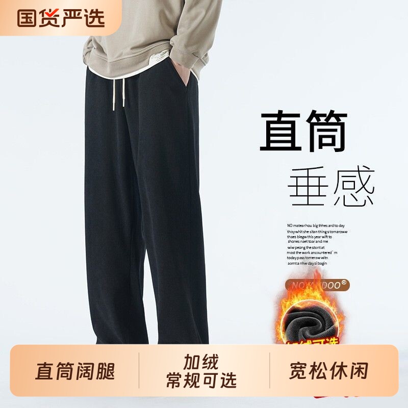 男士春秋季休闲卫裤垂感男款运动直筒宽松灯芯绒秋冬季加绒长裤子 - 实物图