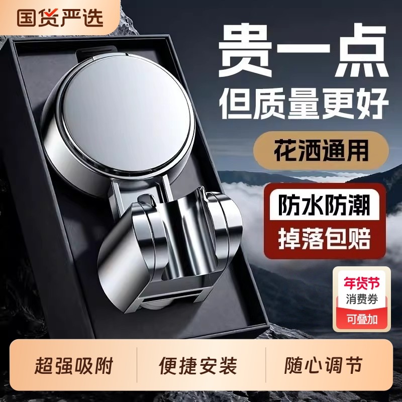 强力吸盘花洒支架可移动免打孔淋浴喷头固定座通用浴室浴霸固定器,家装主材,花洒配件,淘宝优惠券,粉丝福利购,淘宝优惠卷