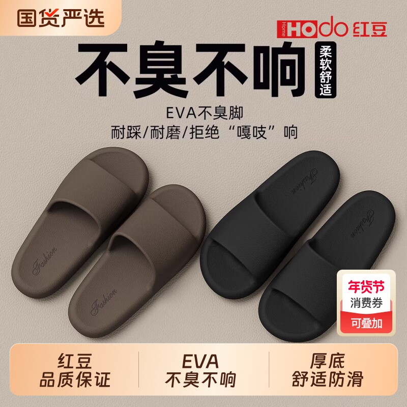 红豆摩卡拖鞋男款夏季2026新款室内家居洗澡防滑防臭eva凉拖鞋