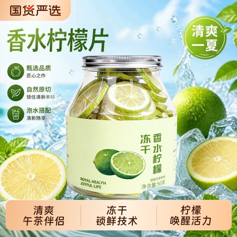 柠檬片香水柠檬干片冻干罐装泡水喝奶茶店冷热泡无添加柠檬片果茶