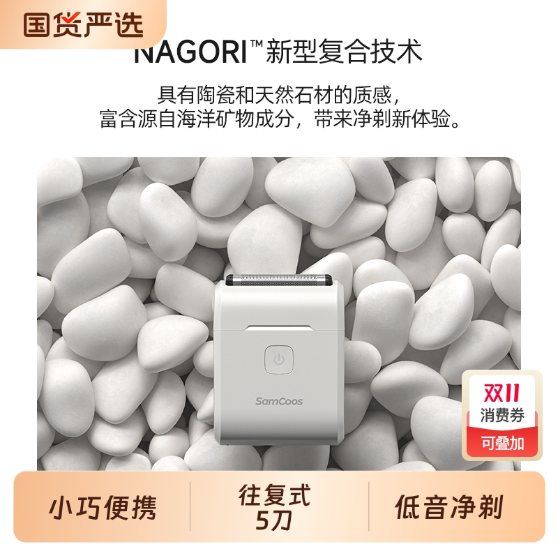 上谷小方盒往复式五刀头电动便携款迷你胡须刀生日礼物送男友老公