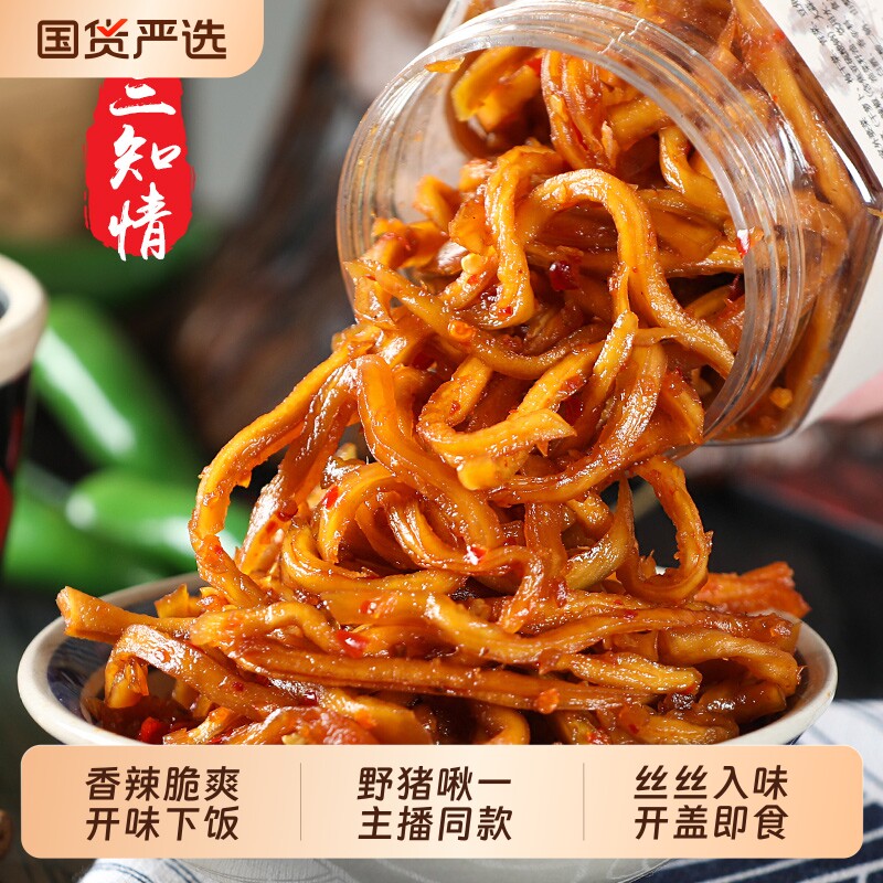 三知情香辣木瓜丝干酱菜湖南特产下饭菜咸菜木瓜条配粥拌面小菜