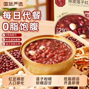 滋时陈皮八宝粥莲子红豆沙即食粥速食营养代餐甜品羹免煮早餐碗装