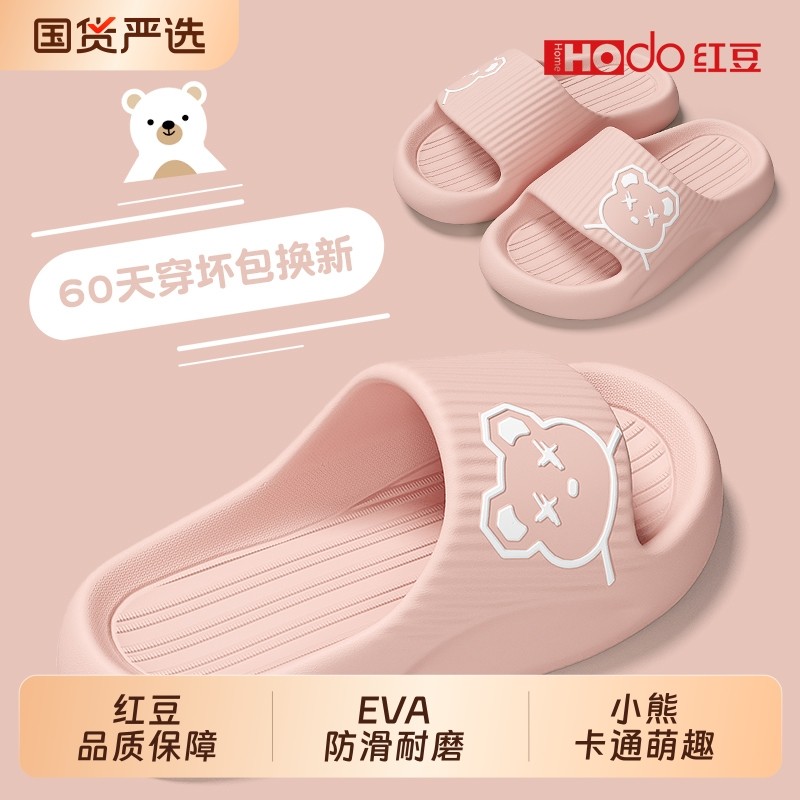 红豆儿童拖鞋女童室内家居浴室用亲子洗澡防滑小孩男EVA凉拖鞋