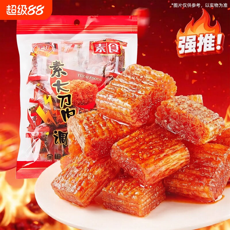素大刀肉辣条宇仔麻辣味素肉怀旧8090儿时小零食休闲食品解馋经典