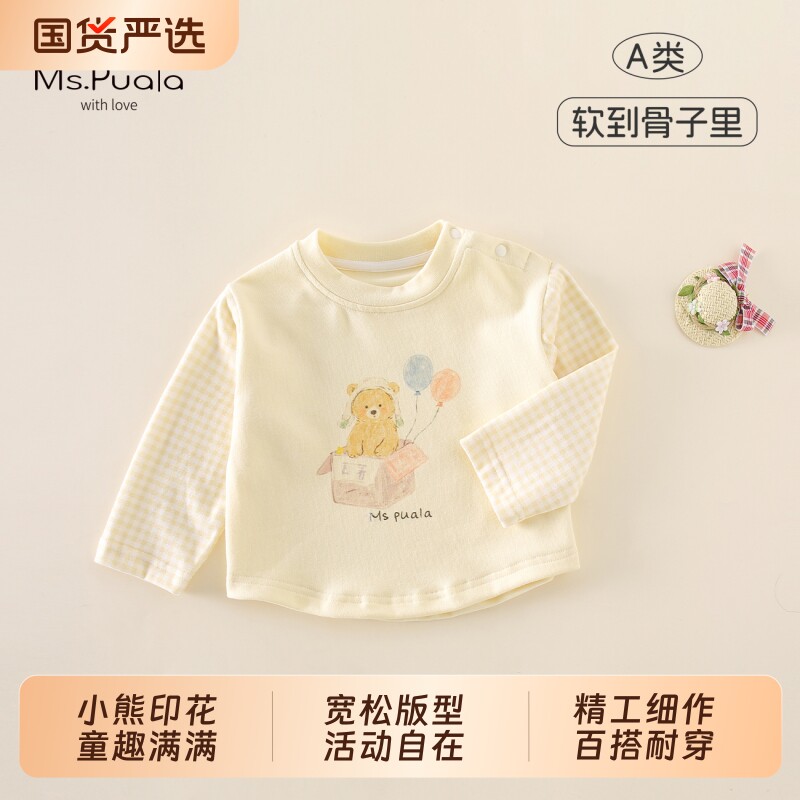 Ms.Puala女童T恤春款婴幼儿童女宝洋气可爱小熊童趣印花打底衫