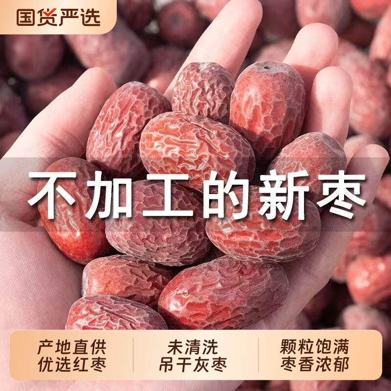 新疆灰枣若羌吊干枣灰枣原生态新货整箱自然风干红枣土红枣未清洗