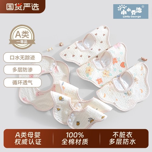 婴幼儿纯棉防水口水巾花瓣小围嘴