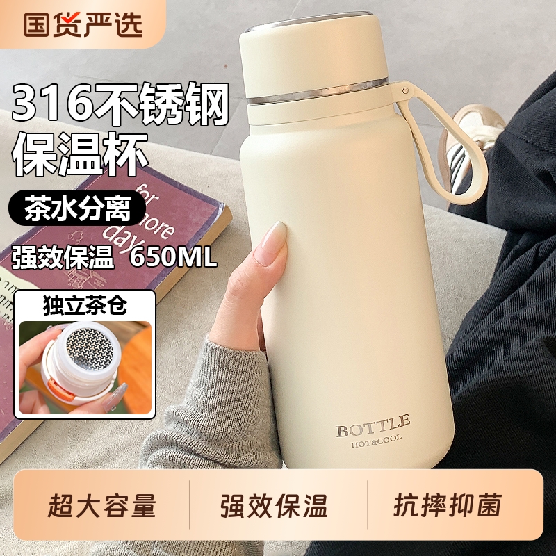 简约大容量316不锈钢保温杯