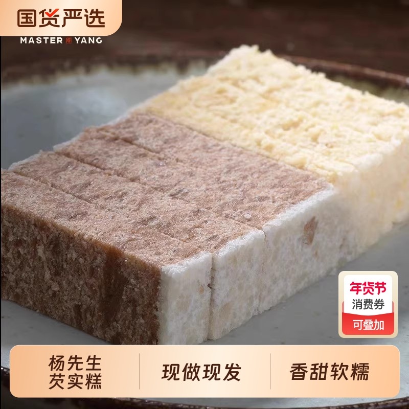 杨先生芡实糕组合桂花米糕杭州特产传统糕点点心小吃软糯芝麻美味