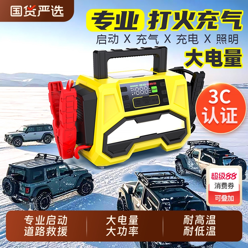 蓄匠12V汽车应急启动充气电源