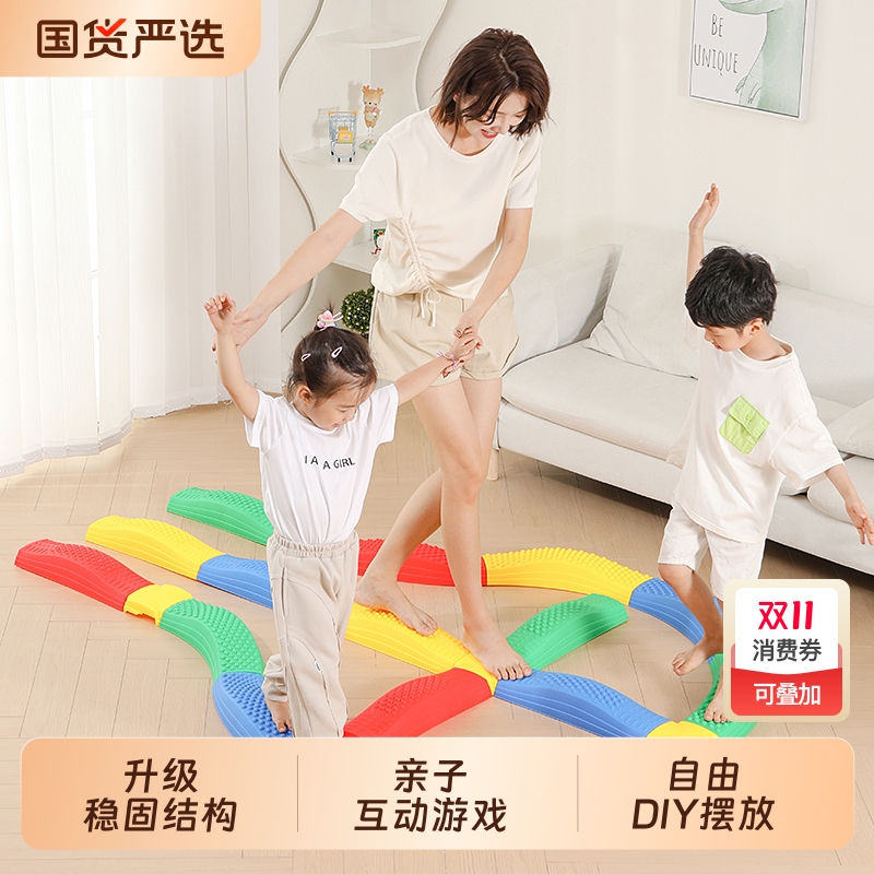 感统训练器材幼儿园触觉平衡木儿童教具独木桥室内家用玩具聪明板