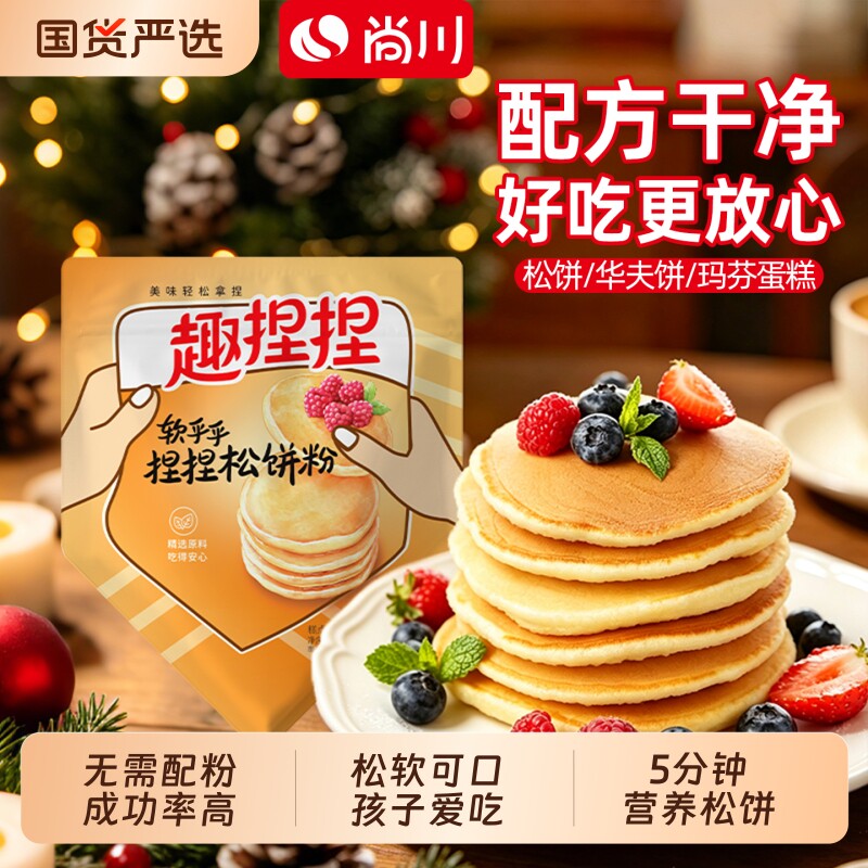 尚川软乎乎捏捏松饼粉图片