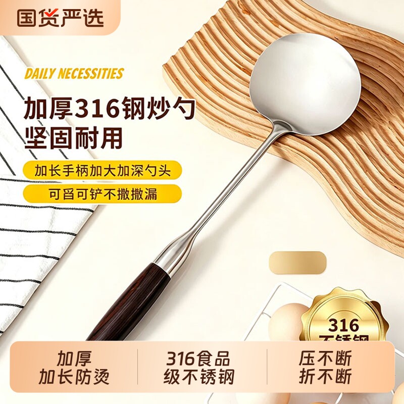 316不锈钢锅铲粥勺炒菜勺子图片