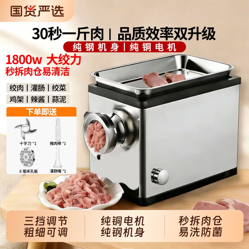 新款电动大功率绞肉机家用商用不锈钢多功能灌肠机肉馅机大容量