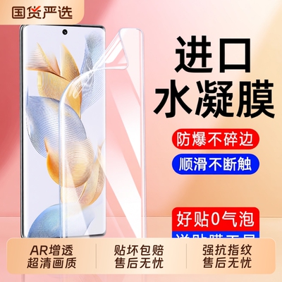 适用vivoxX200/100水凝膜x60pro/X50/x60x90/x80/x70s18/s17/s16/s15/s12pro手机膜xnote/y78/y100曲屏护眼