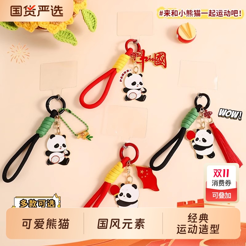 中国风熊猫乒乓球羽毛球钥匙扣2025年新款女可爱书包车钥匙扣