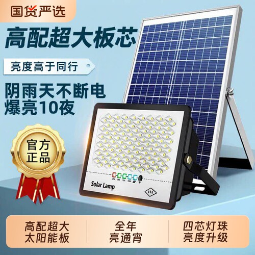 太阳能户外灯家用庭院灯2026新款室外超亮防水感应灯农村照明路灯