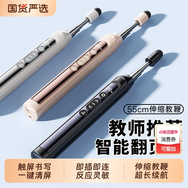 2025新款翻页笔教师用多功能伸缩教鞭多媒体ppt翻页器投影仪遥控笔演讲课件用触控笔希沃电脑白板激光翻页笔