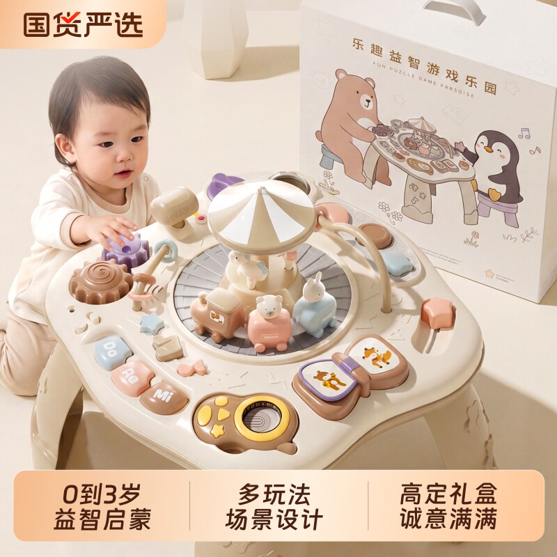 宝宝玩具游戏桌婴幼儿早教0到6个月儿童益智1一3周岁以上见面礼物