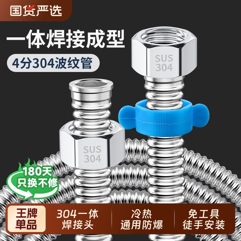 云然304不锈钢一体焊接波纹管